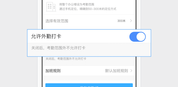 釘釘怎么設(shè)置考勤組