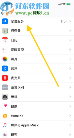 蘋果手機(jī)關(guān)閉支付寶定位服務(wù)的方法步驟