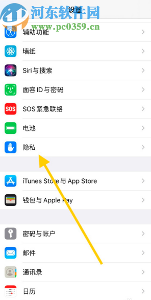 蘋果手機(jī)關(guān)閉支付寶定位服務(wù)的方法步驟
