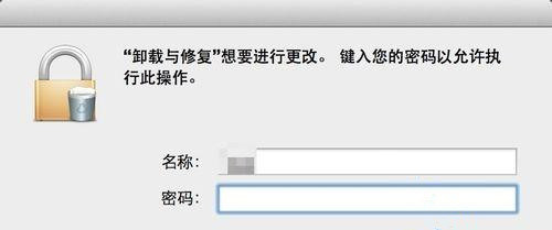 Mac系統(tǒng)怎么刪除搜狗輸入法?Mac系統(tǒng)卸載搜狗輸入法教程