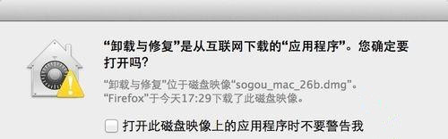 Mac系統(tǒng)怎么刪除搜狗輸入法?Mac系統(tǒng)卸載搜狗輸入法教程