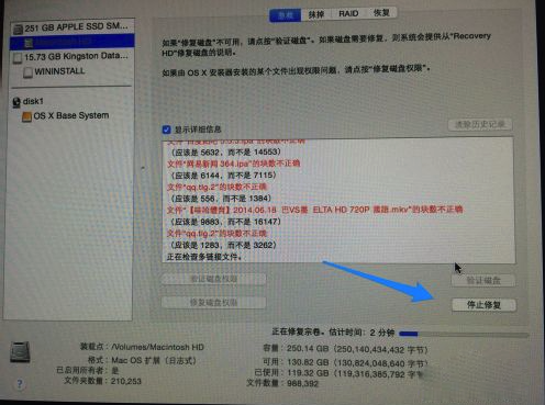 MacOS磁盤分區出錯怎么辦?MacOS磁盤未能分區的解決辦法