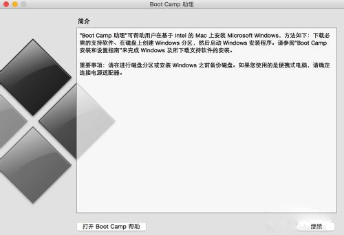 MacOS磁盤分區出錯怎么辦?MacOS磁盤未能分區的解決辦法