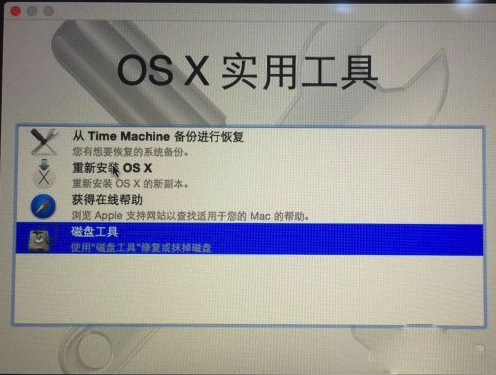 MacOS如何修復磁盤權限?MacOS修復磁盤權限的方法