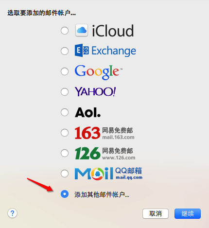 MacOS怎么設置郵件客戶端?MacOS設置郵件賬號的方法