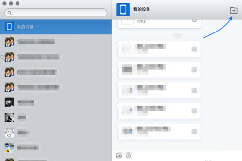 MacOS如何把照片傳到iPad上?MacOS把照片共享到iPad的方法