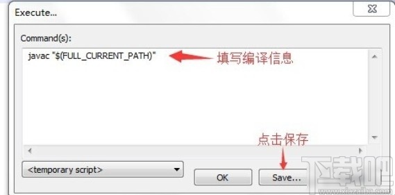 notepad++運(yùn)行java的方法步驟