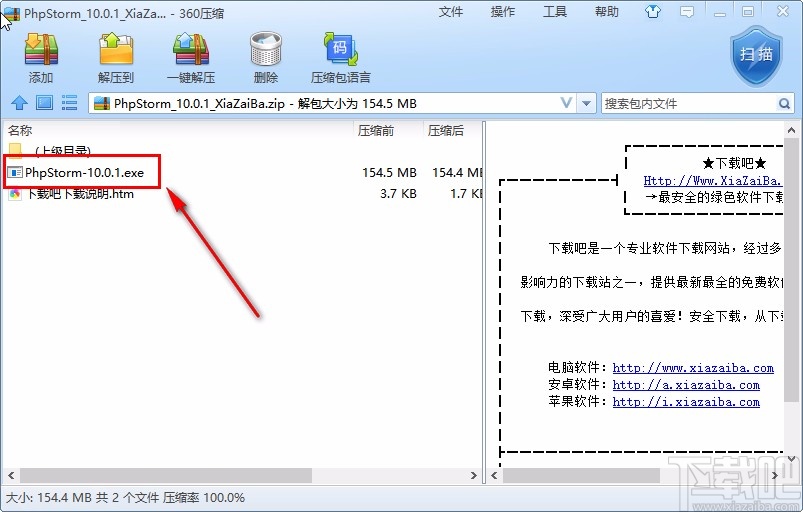 phpstorm下載安裝教程