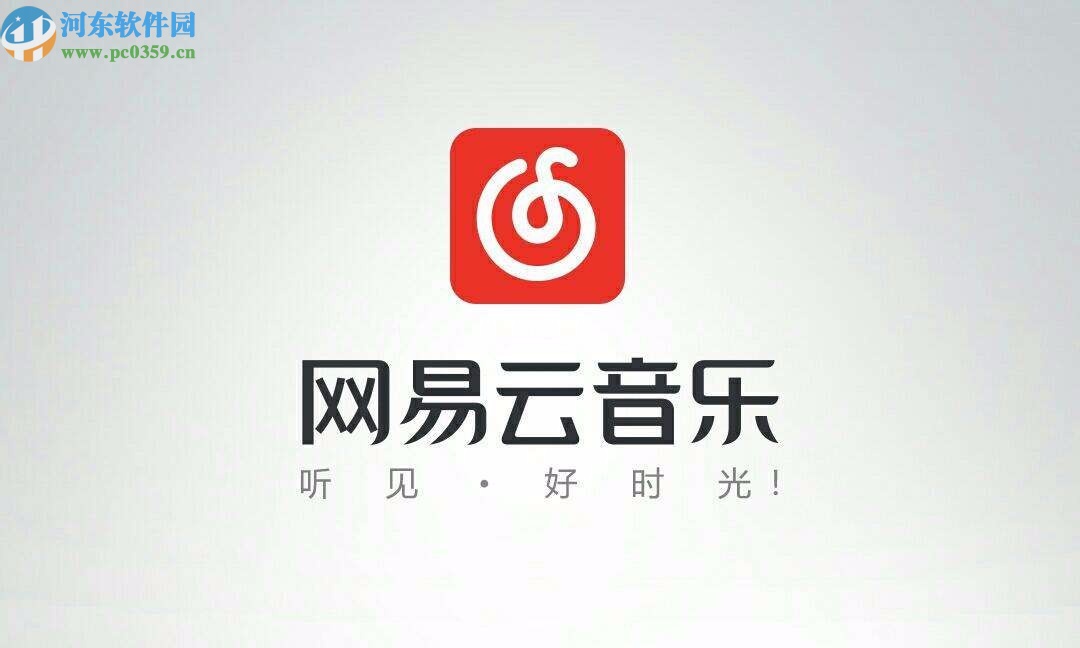 使用網(wǎng)易云音樂APP設(shè)置手機(jī)鈴聲的方法