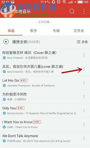 使用網(wǎng)易云音樂APP設(shè)置手機(jī)鈴聲的方法