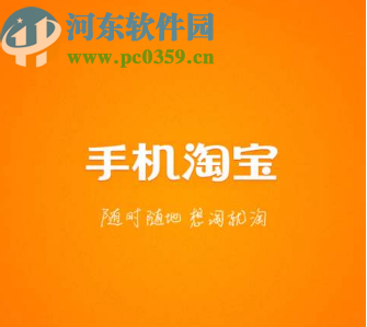 手機淘寶查看自己評價的方法