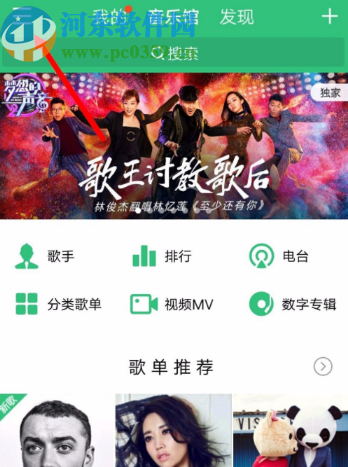 QQ音樂(lè)app設(shè)置定時(shí)關(guān)閉的操作方法