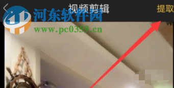 愛(ài)剪輯APP如何提取快手視頻的背景音樂(lè)