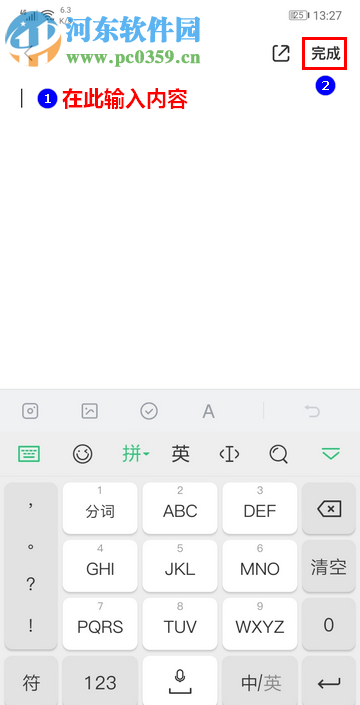 百度網(wǎng)盤(pán)手機(jī)版如何新增筆記內(nèi)容