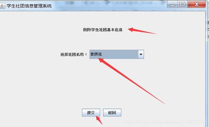 基于JavaSwing+mysql開發(fā)一個學(xué)生社團管理系統(tǒng)設(shè)計和實現(xiàn)