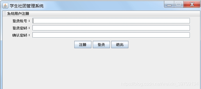 基于JavaSwing+mysql開發(fā)一個學(xué)生社團管理系統(tǒng)設(shè)計和實現(xiàn)