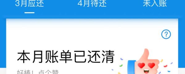 花唄最晚還款時(shí)間9號(hào)幾點(diǎn) 花唄還款當(dāng)日最晚幾點(diǎn)