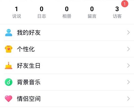 解除qq情侶空間關(guān)系方法