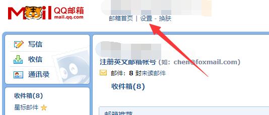 qq郵箱自動回復(fù)設(shè)置教程