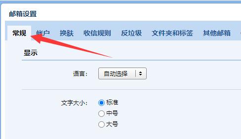 qq郵箱自動回復(fù)設(shè)置教程