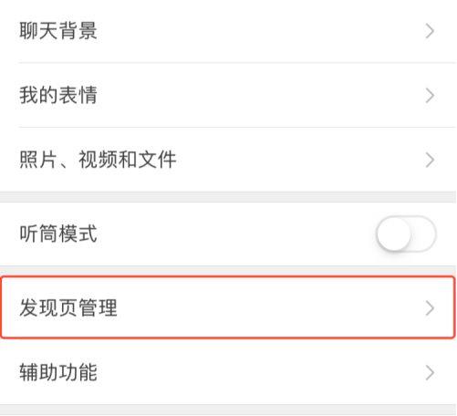 怎么關(guān)閉朋友圈詳細(xì)教程