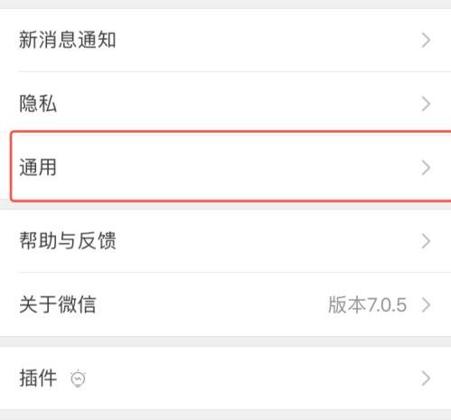 怎么關(guān)閉朋友圈詳細(xì)教程