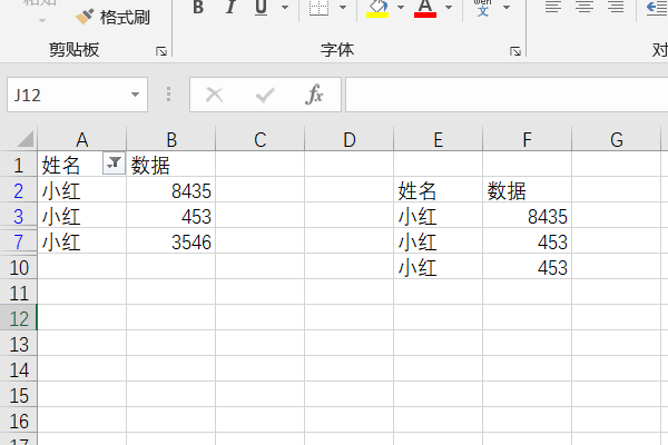excel怎么保存篩選后的數(shù)據(jù)詳情