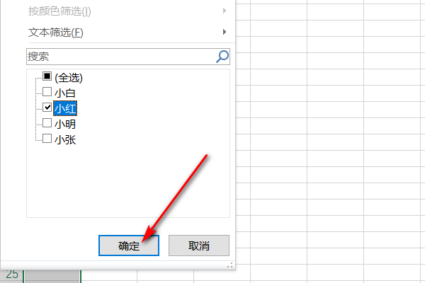 excel怎么保存篩選后的數(shù)據(jù)詳情