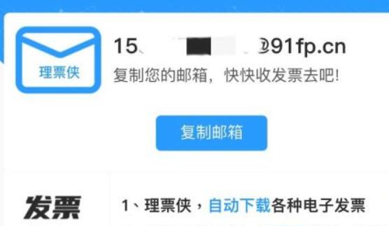 qq郵箱發(fā)票轉(zhuǎn)換pdf教程