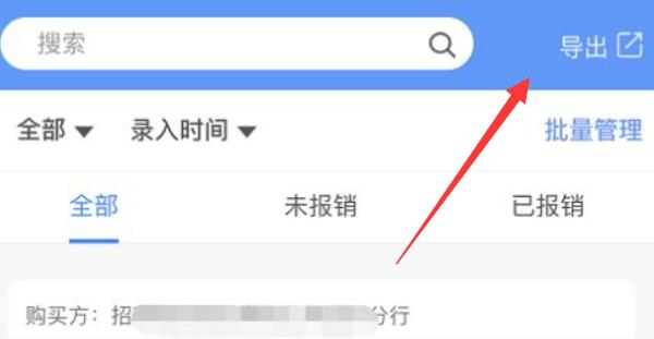 qq郵箱發(fā)票轉(zhuǎn)換pdf教程