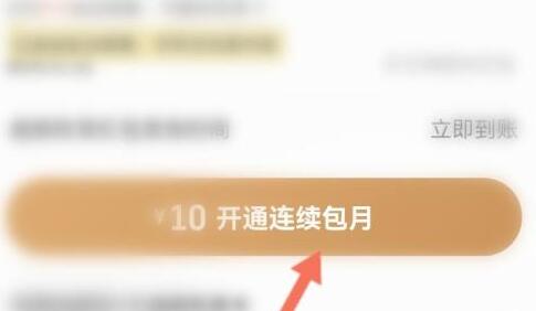 餓了么會員開通教程
