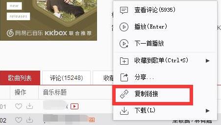 網(wǎng)易云音樂下載mp3格式教程