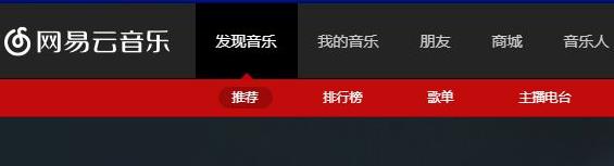網(wǎng)易云音樂wifi無法加載解決方法