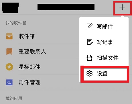 qq郵箱通知怎么設(shè)置詳細操作方法