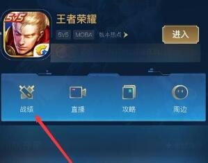 qq游戲消息看好友戰(zhàn)績(jī)會(huì)顯示瀏覽記錄嗎
