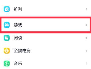 qq游戲消息看好友戰(zhàn)績(jī)會(huì)顯示瀏覽記錄嗎