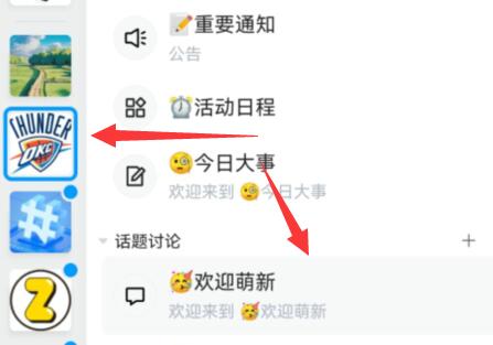 qq頻道子頻道管理員設(shè)置教程