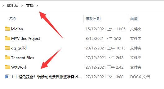 微信網(wǎng)頁(yè)版文件傳輸助手的文件在哪里介紹