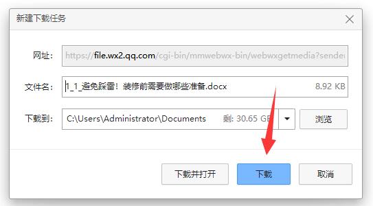 微信網(wǎng)頁(yè)版文件傳輸助手的文件在哪里介紹