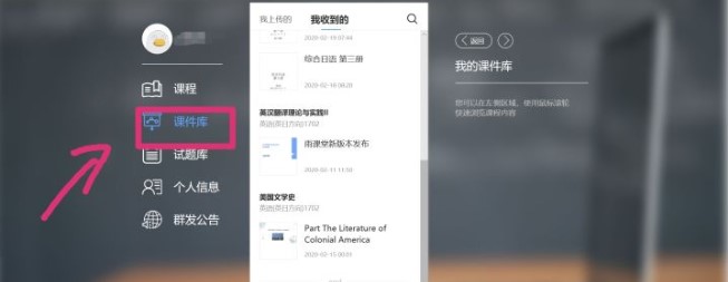 雨課堂ppt導(dǎo)出教程