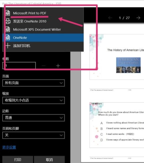 雨課堂ppt導(dǎo)出教程