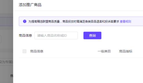 抖音小店傭金設(shè)置教程