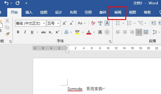 word內容被鎖定無法進行修改解開方法