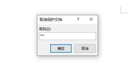 word內容被鎖定無法進行修改解開方法