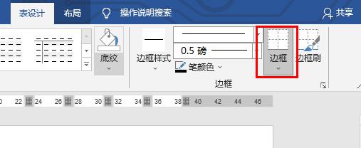 word表格斜線一分為二打字方法