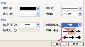 wordU型箭頭繪畫(huà)教程