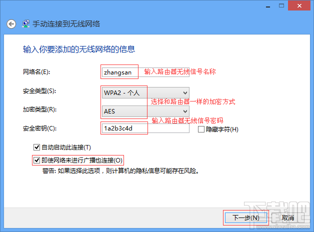 win 8系統如何添加無線配置文件？