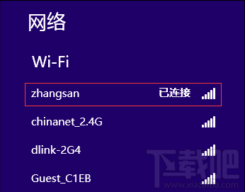 win 8系統如何添加無線配置文件？