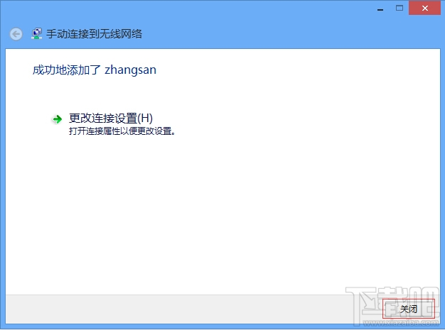 win 8系統如何添加無線配置文件？