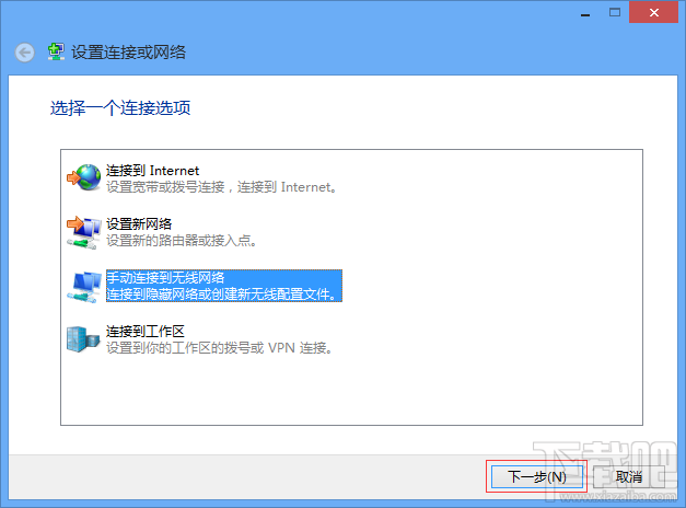 win 8系統如何添加無線配置文件？